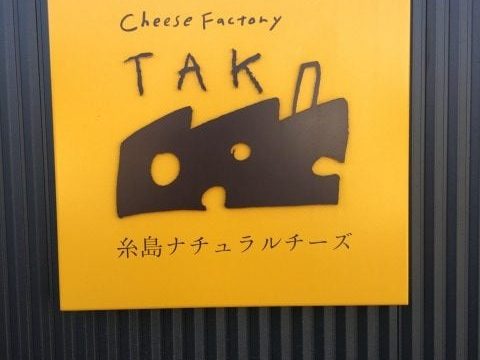 タックの看板