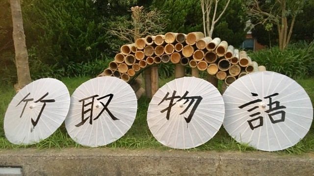 19年の糸島竹取物語 丸田池公園で開催 自然のイルミネーションが綺麗 糸島観光おすすめブログ