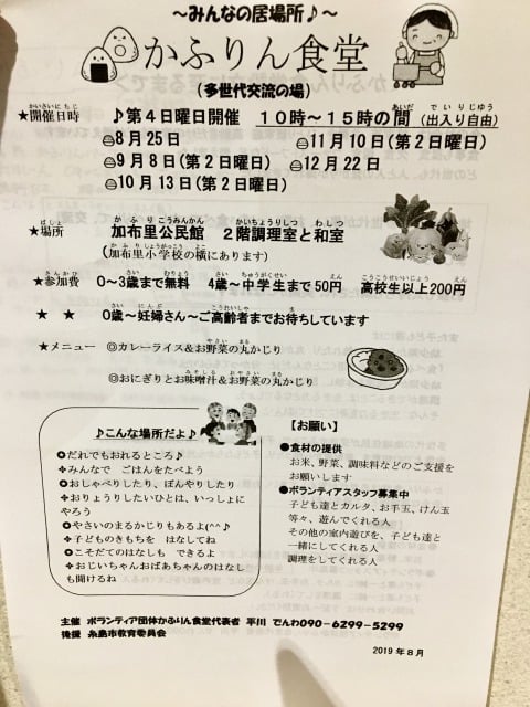 かふりん食堂 糸島子育て世代の強い味方 お腹と心が満たされる場所です 糸島観光おすすめブログ