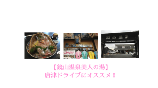 ももや 唐津 糸島観光おすすめブログ