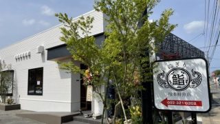 にぎり塚本鮮魚店の画像
